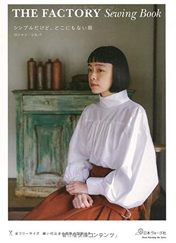 Simple but Unusual Clothes (Heart Warming Life Series) (2020)