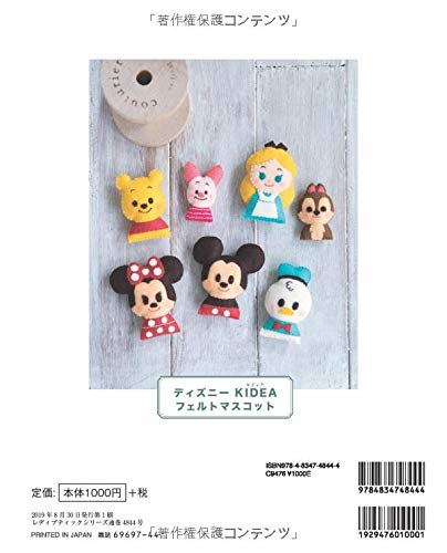 Disney KIDEA Felt Mascot (Lady Boutique Series No.4844)