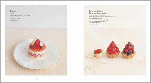 (PREORDER-Delivery in 48hrs) Cute French Sweet Motifs Made From Clay and Clear Resin (Miwa Tani) (2009)