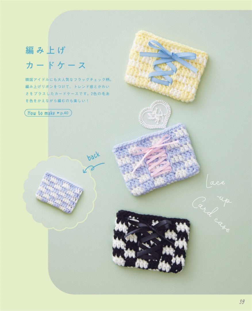 Even Beginners Can Make Cute Things! Crochet Knitting (Mochida Akari) (2025)