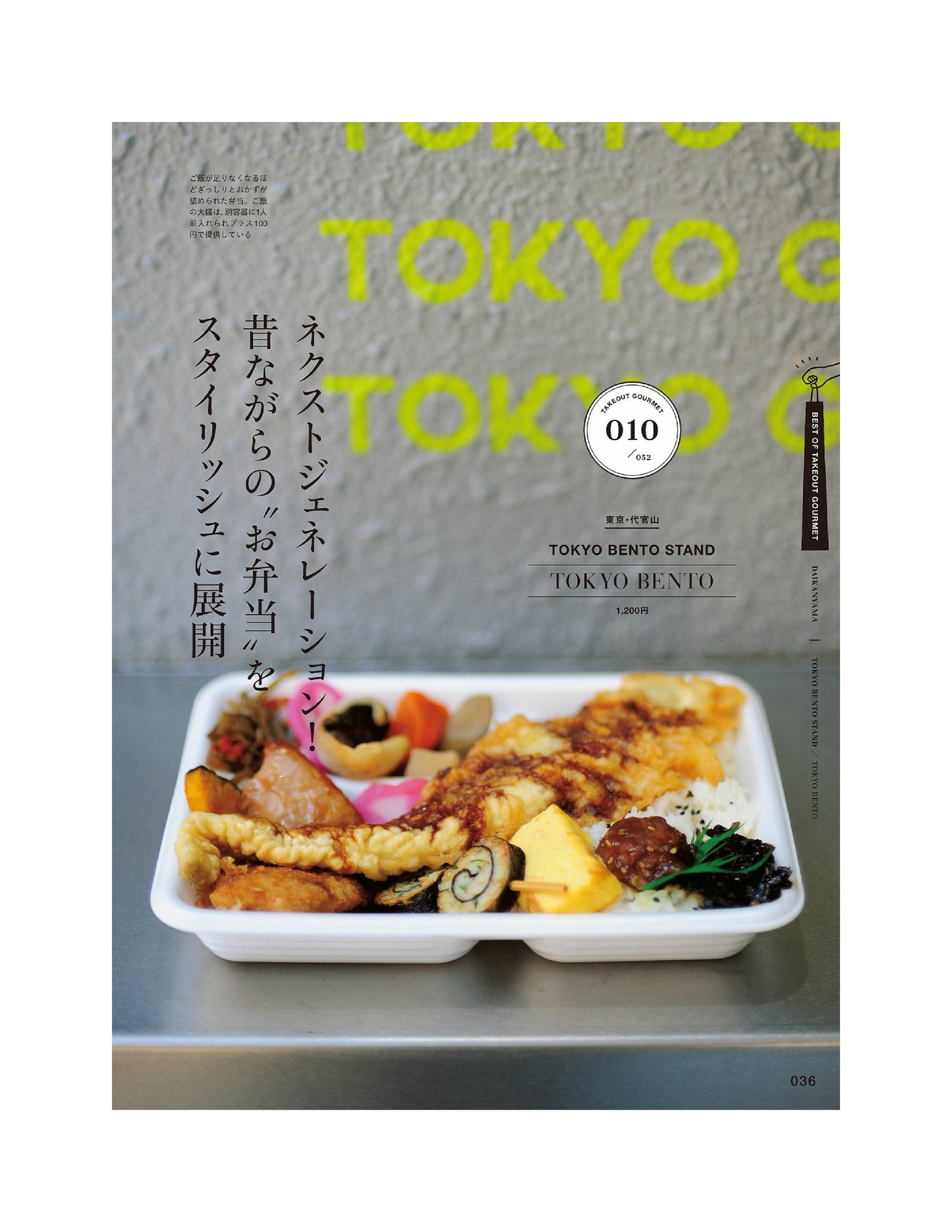 Gyoza Mania Cookbook