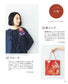 Easy and Wonderful Hand-Sewn Kimono by Emiko Takahasi (Definitive Edition)