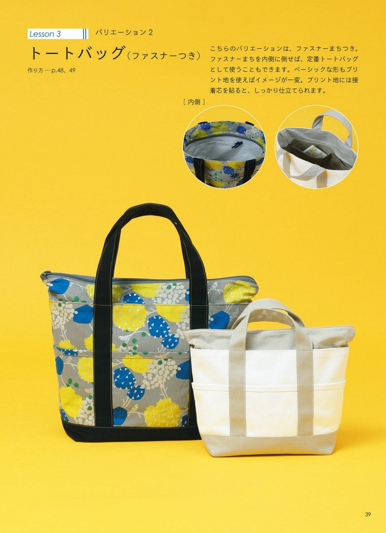 Basics of Handmade Bags that Even Beginners Can Make (2020)