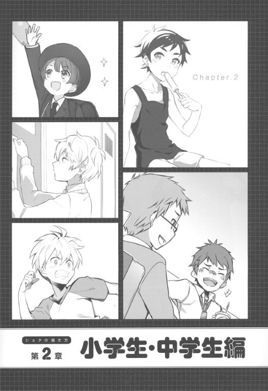 How to draw a Boy (84 People)