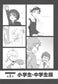 How to draw a Boy (84 People)