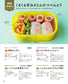 Pre-made Bento for Kindergarteners (Yurie Shintani)