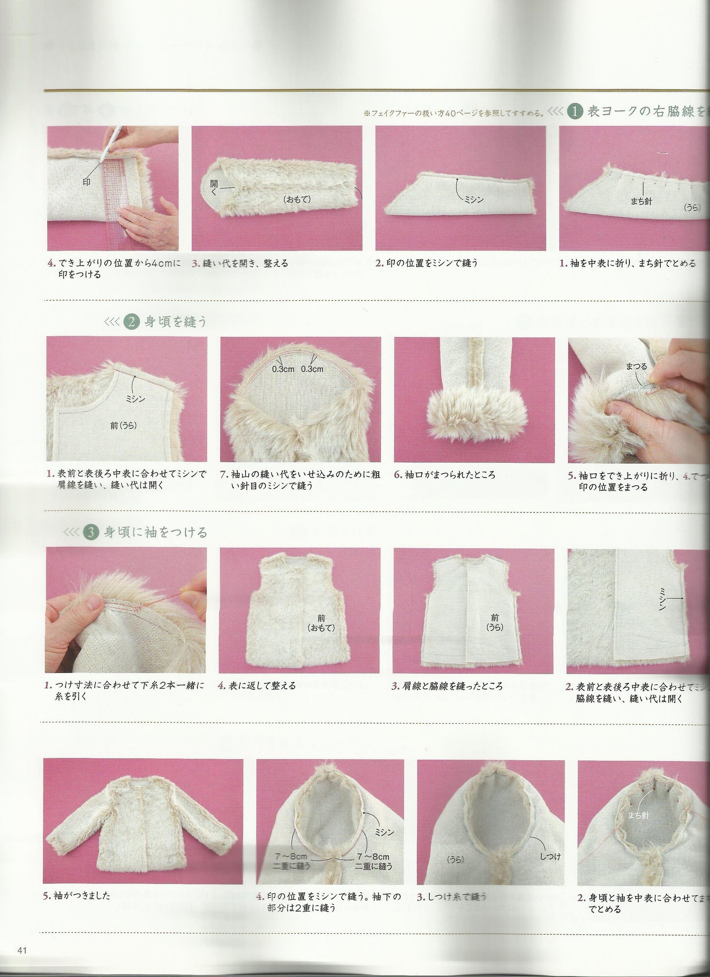 Otome Sewing Book Vol.4 (Lady Boutique Series No.3680) WARNING READ NOTES!