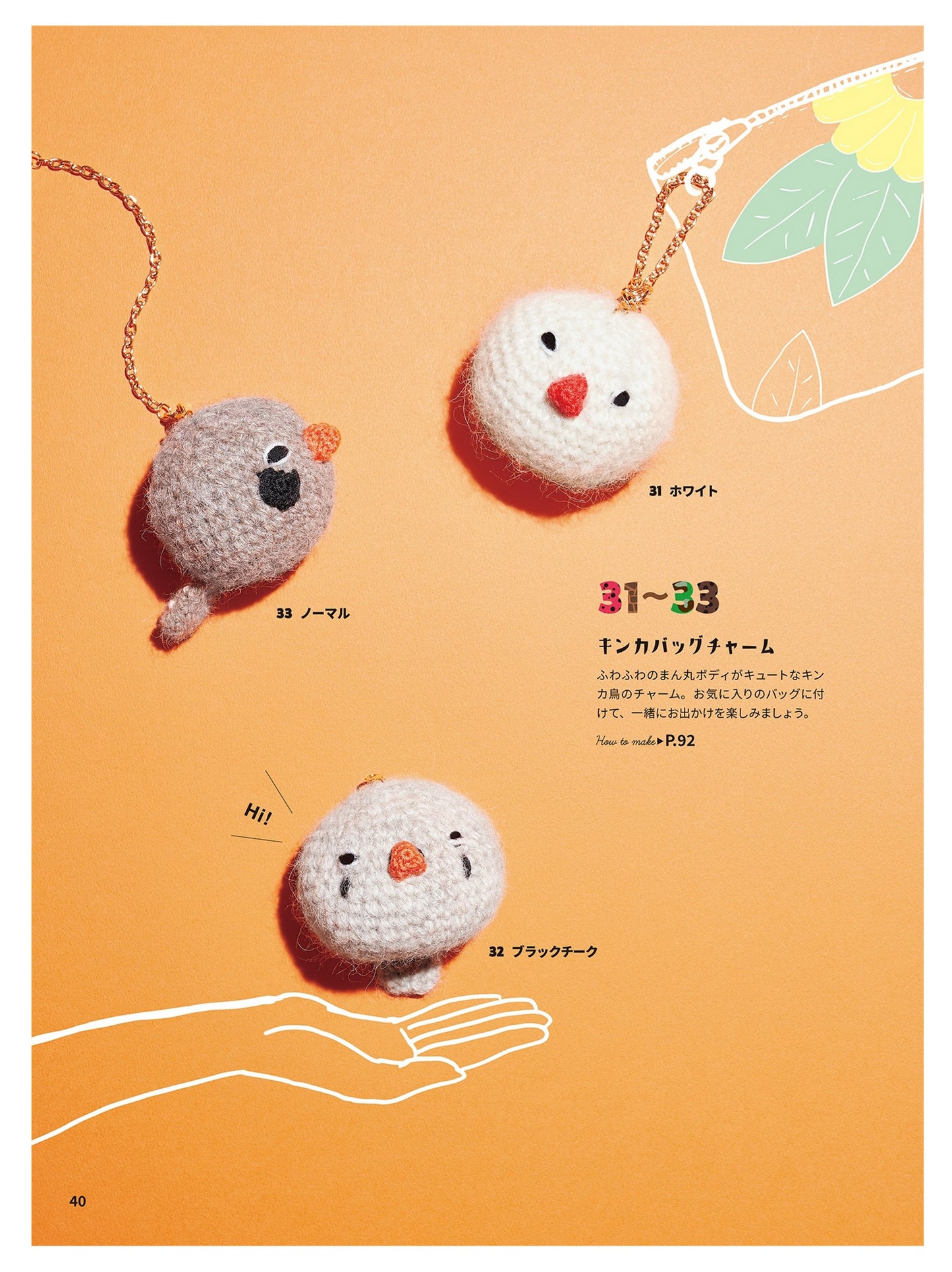 Crochet Animal Bags Sloths, Parakeets, Cats, Pandas, Hedgehogs and More by Inko Kotoriyama (2020)