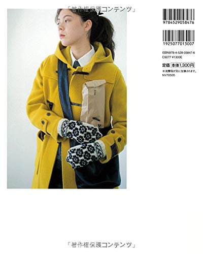 Hand-knitted Things That Look Good on Adults in Shizukudo (2018)