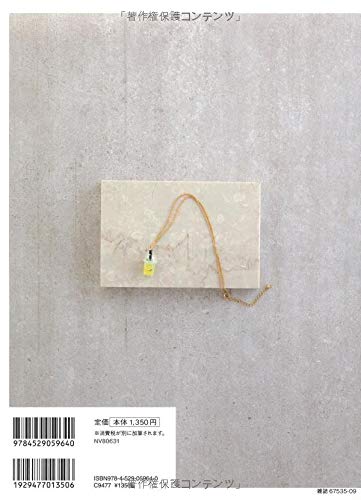 (PREORDER-Delivery in 48hrs) Learn The Basics of Resin Accessories (Heart Warming Life Series) (2020)