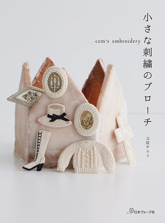 Small Embroidered Book by cem's Embroidery (Chiemi Tachihara) (2024)