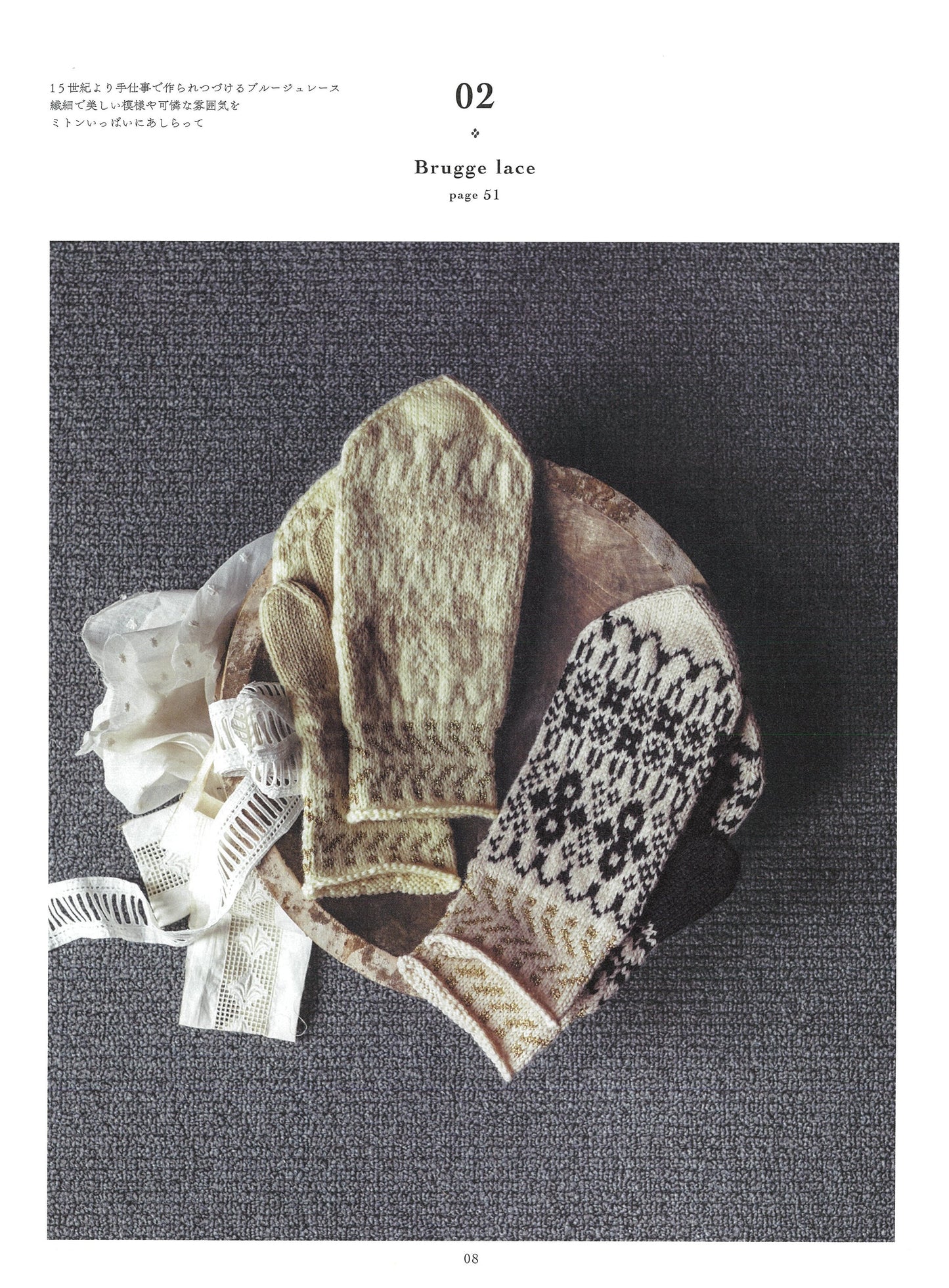 My Mittens Born from Travelling by Minoru Shioda (2021)