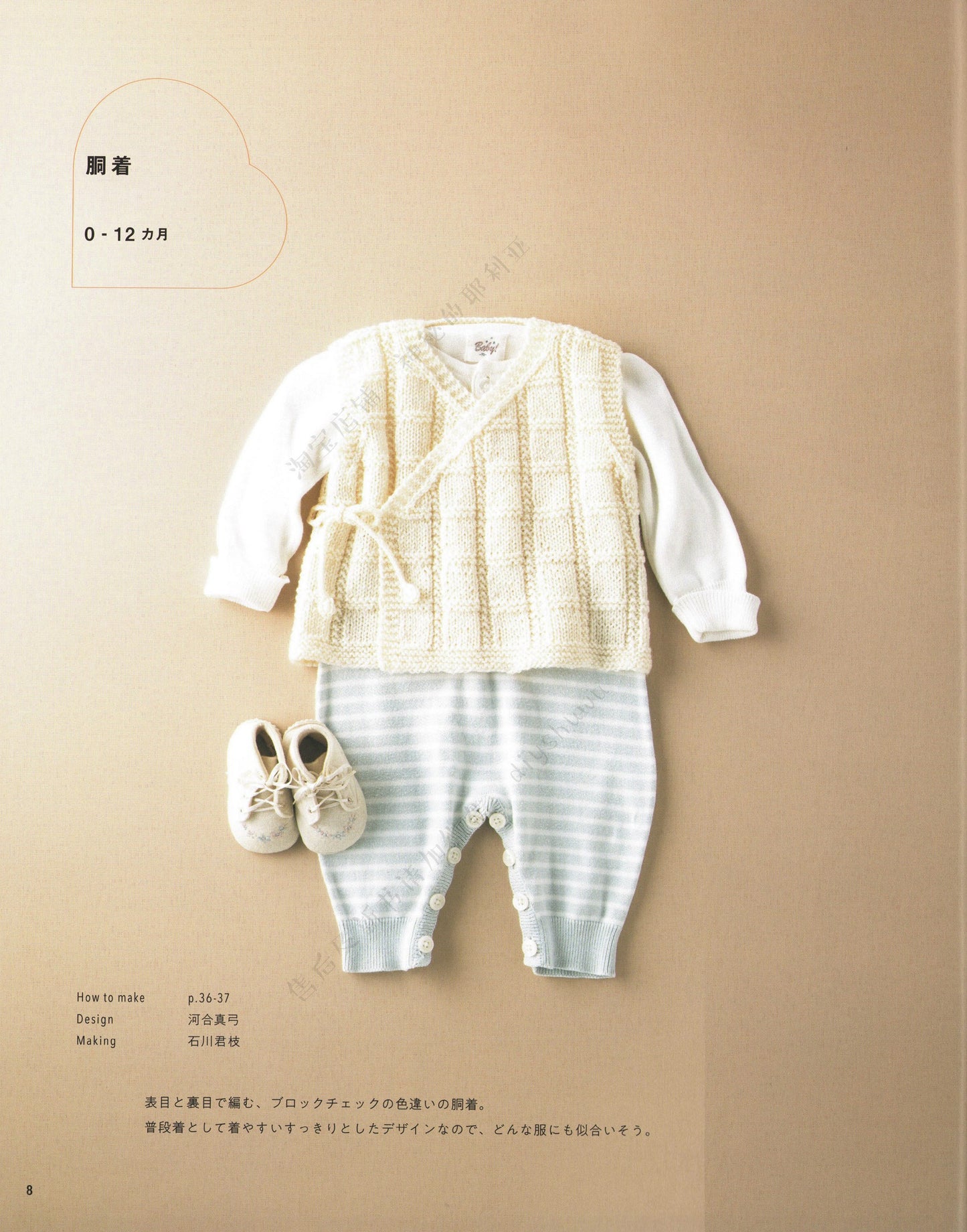 Hand Knitted Clothes for Babies (2023)