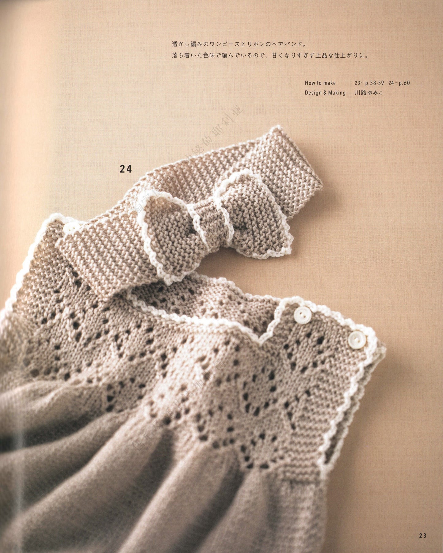 Hand Knitted Clothes for Babies (2023)