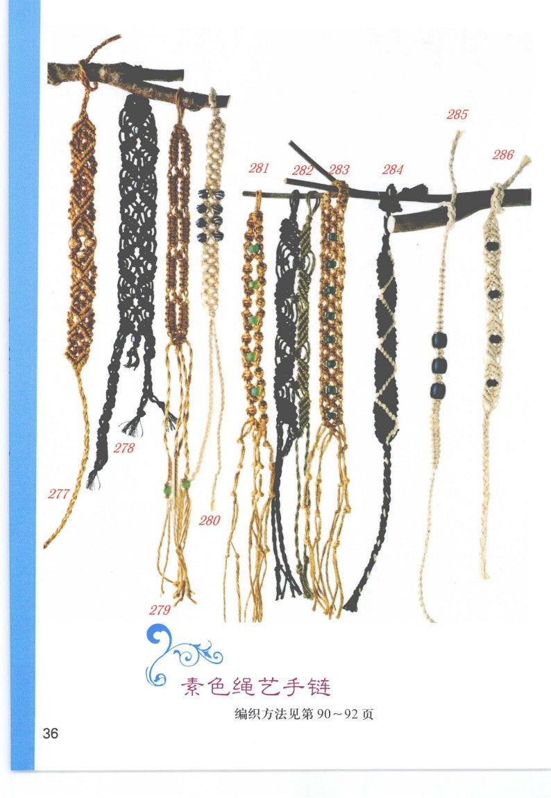 Shining Bracelet Knot Show (2009) (CHINESE)