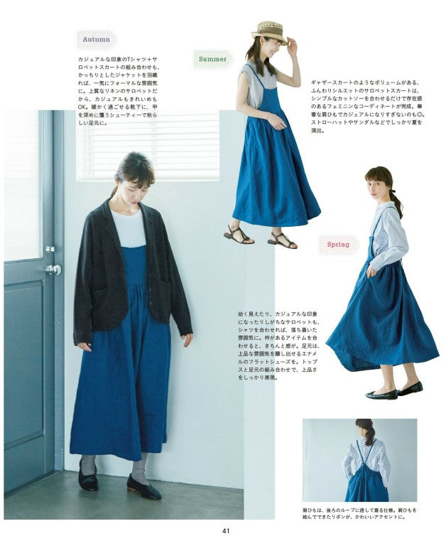 Easy Clothes that can be Worn All Year Around (Fushosha Mook) (2023)