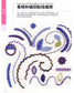Practical and Versatile Embroidery (2004) (CHINESE)