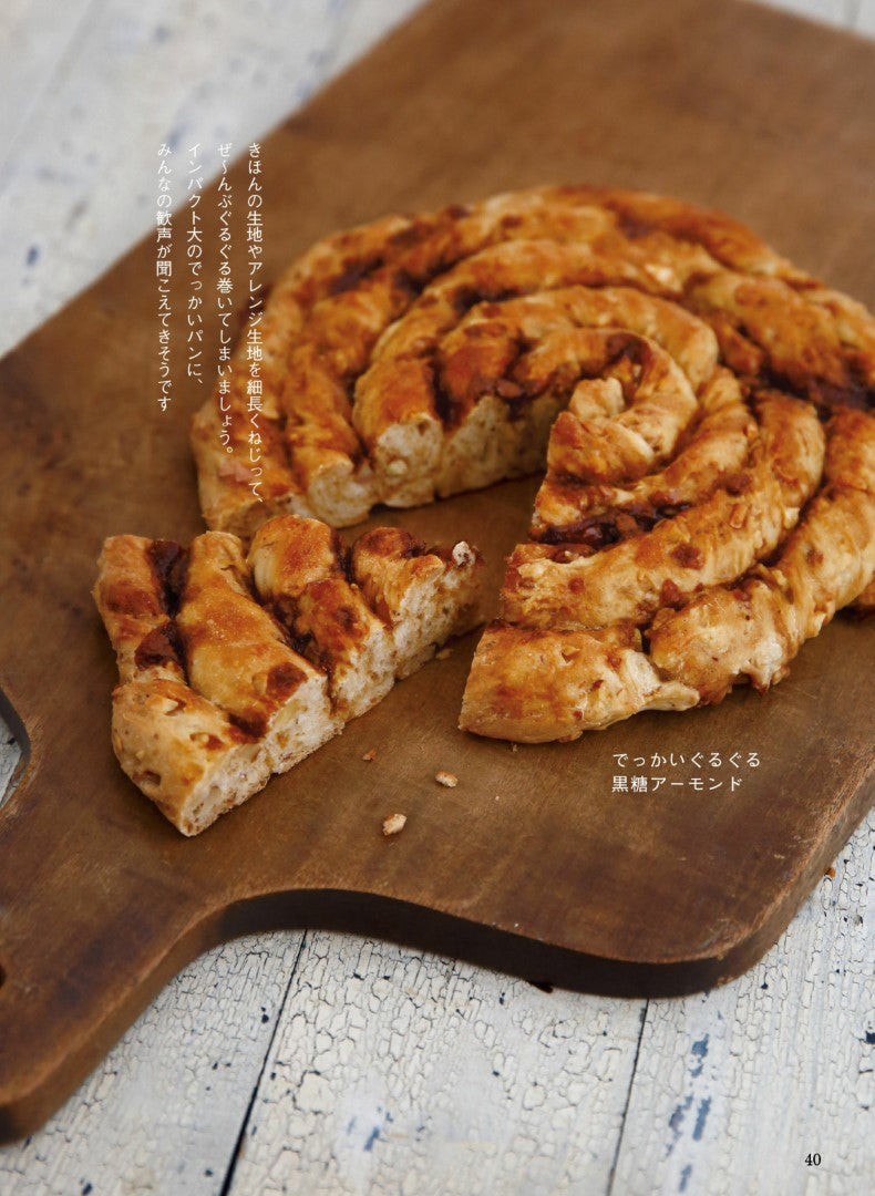 The Easiest Bread In The World to Make - Tear bread (Chikako Takaya)