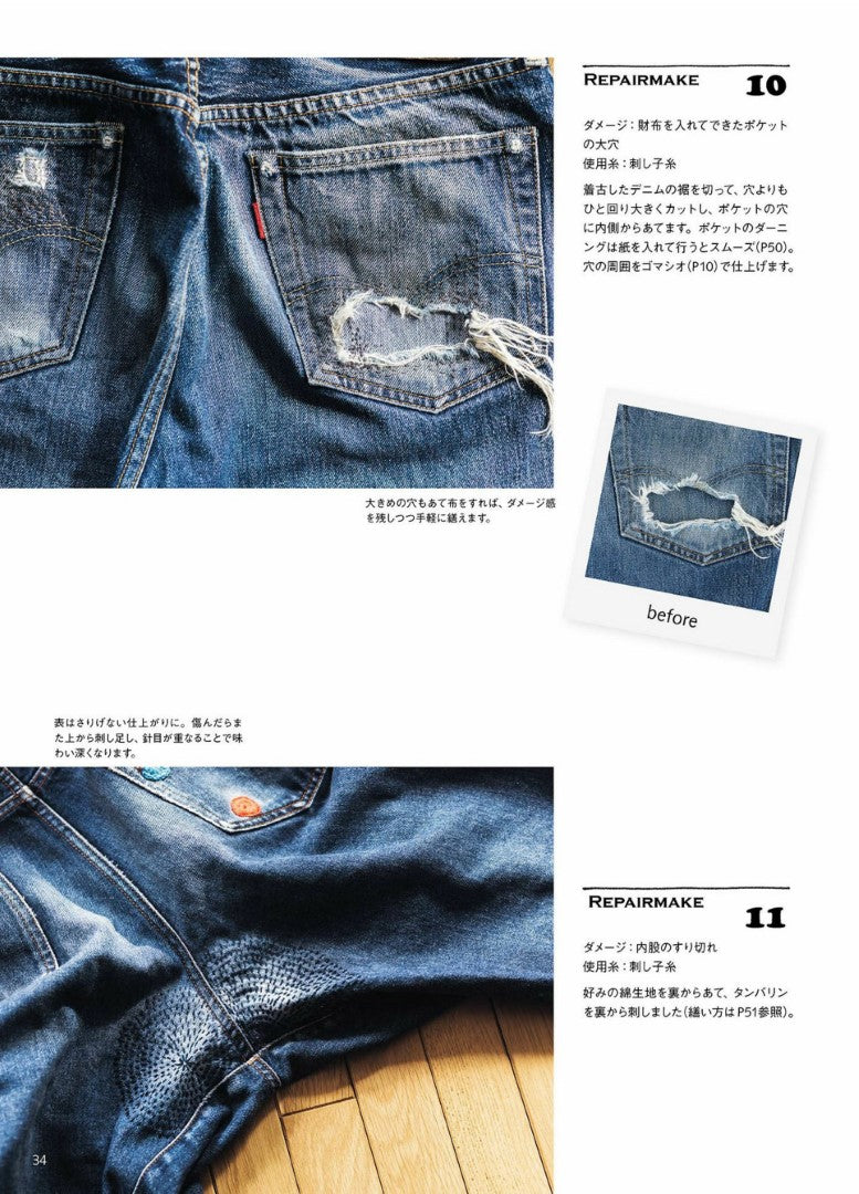 Hikaru Noguchi’s Repair Makeup Book with Darning (2020)