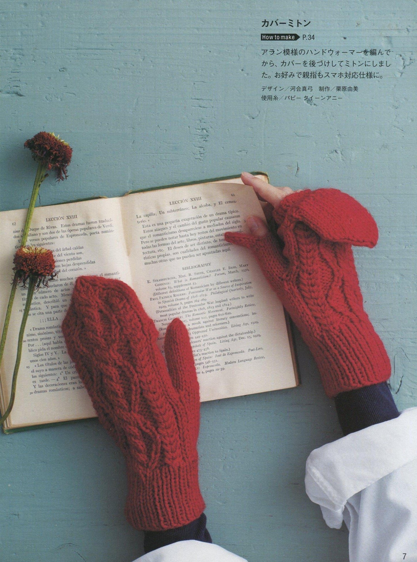 Handbook on How to Knit Gloves