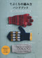 Handbook on How to Knit Gloves