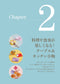 Cute , Easy and Practical Origami for Adults (Mariko Ishikawa) (2021)
