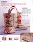 Fresh and Eco-friendly Small Cloth Bag (2011) (CHINESE)