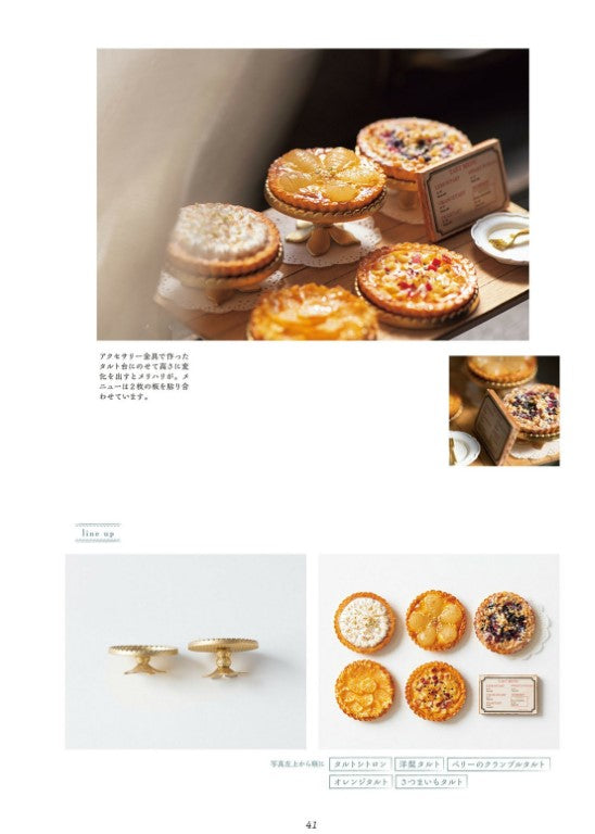 Miniature Sweets Shop Made of Resin Clay (Mayu Sekiguchi) (2023)