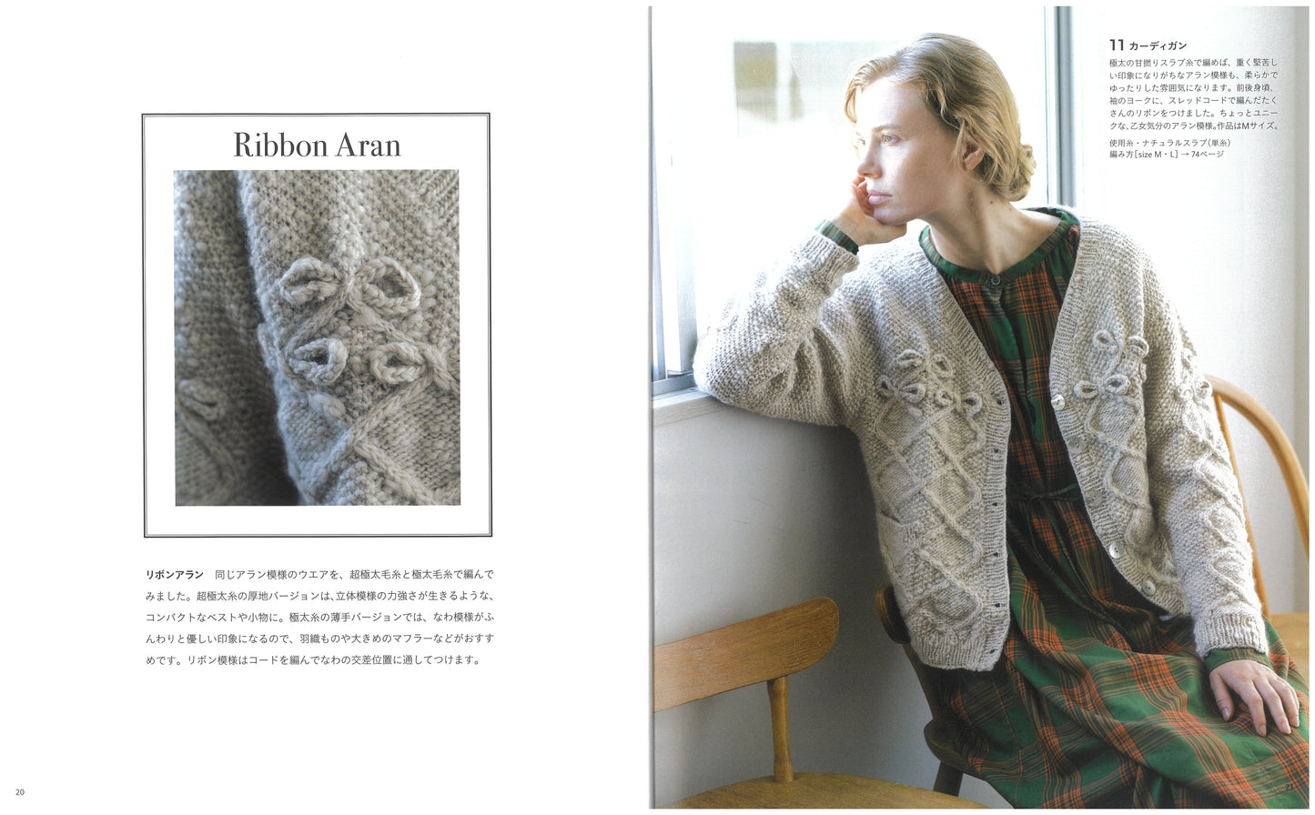 Knit Design Notes by Hikari Noguchi