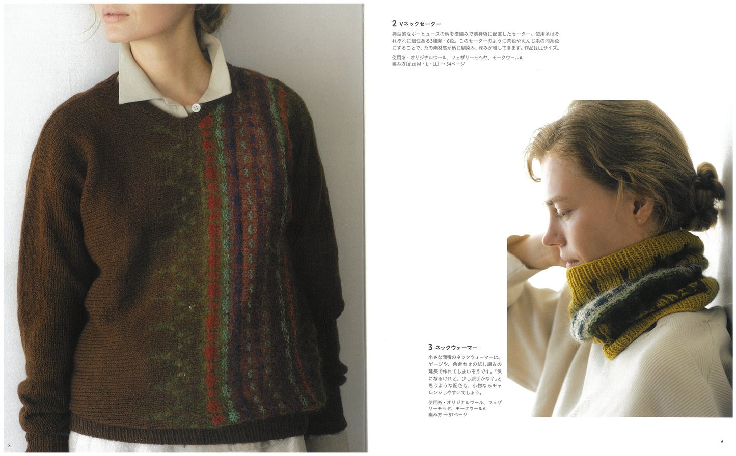 Knit Design Notes by Hikari Noguchi