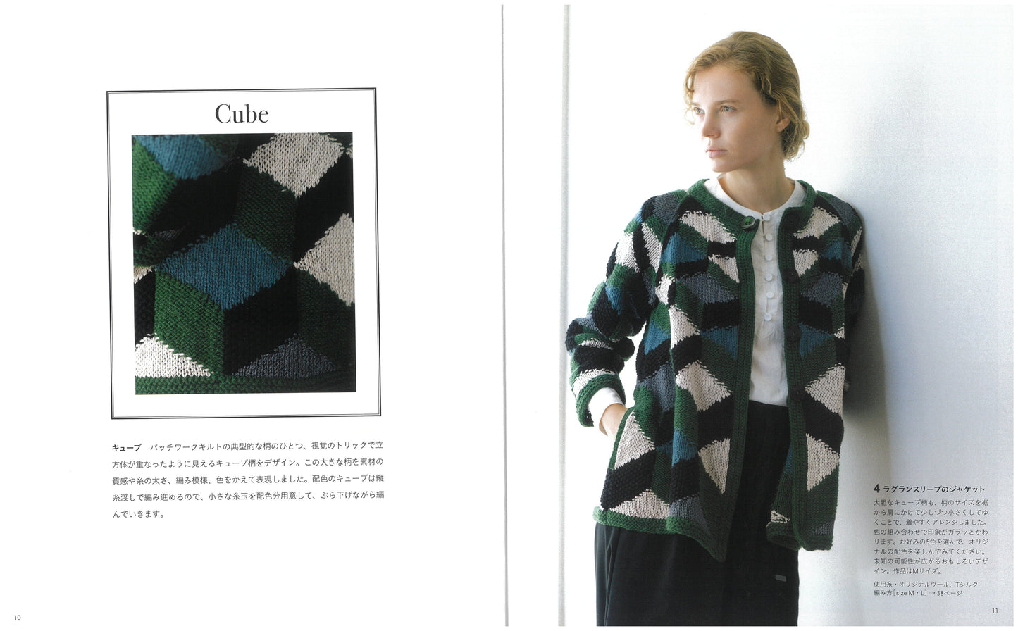 Knit Design Notes by Hikari Noguchi