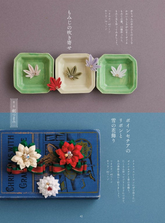 Tsumami Zaiku Knob Work (Yukiko Tsuchida) (2023)