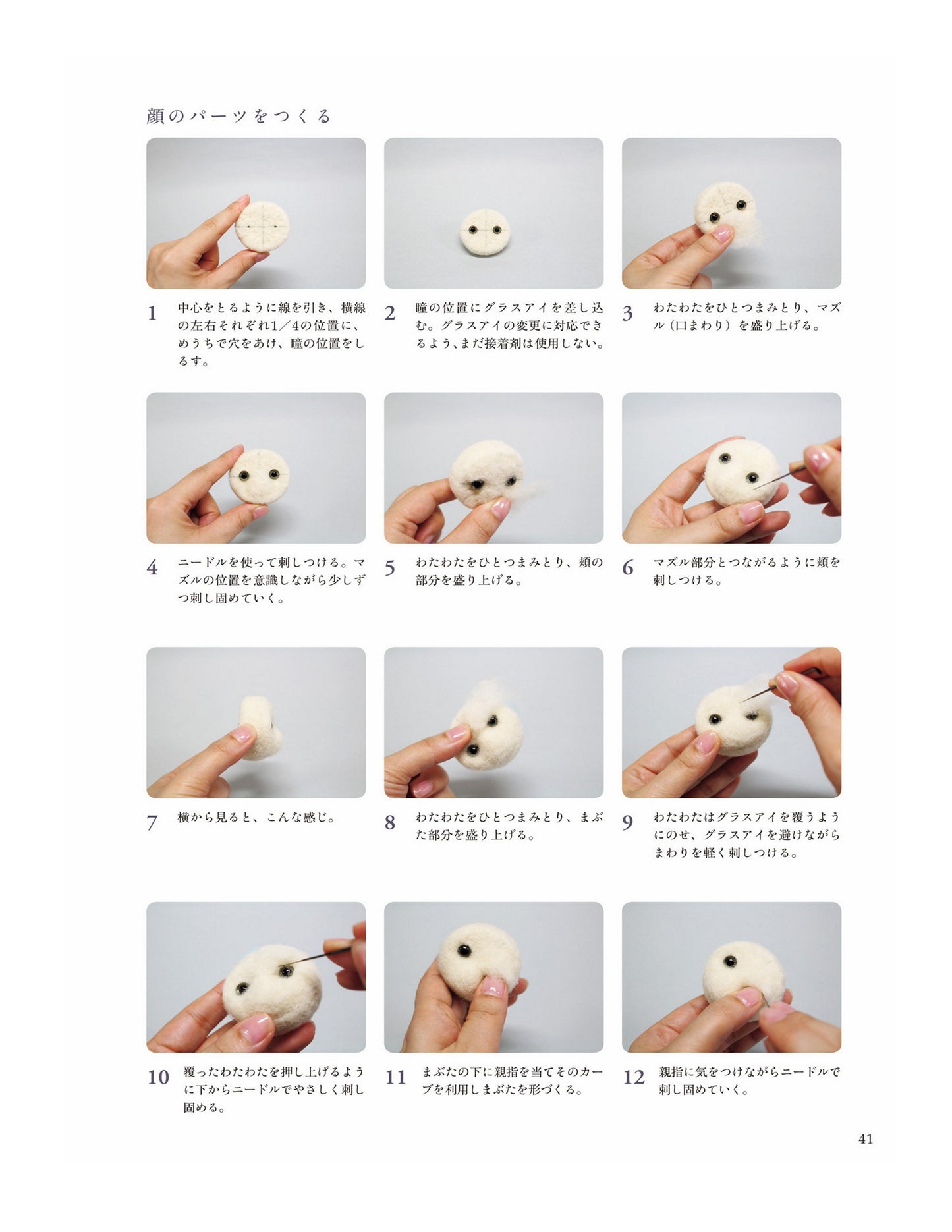 How to make a Wool Felt Cat by Hinali