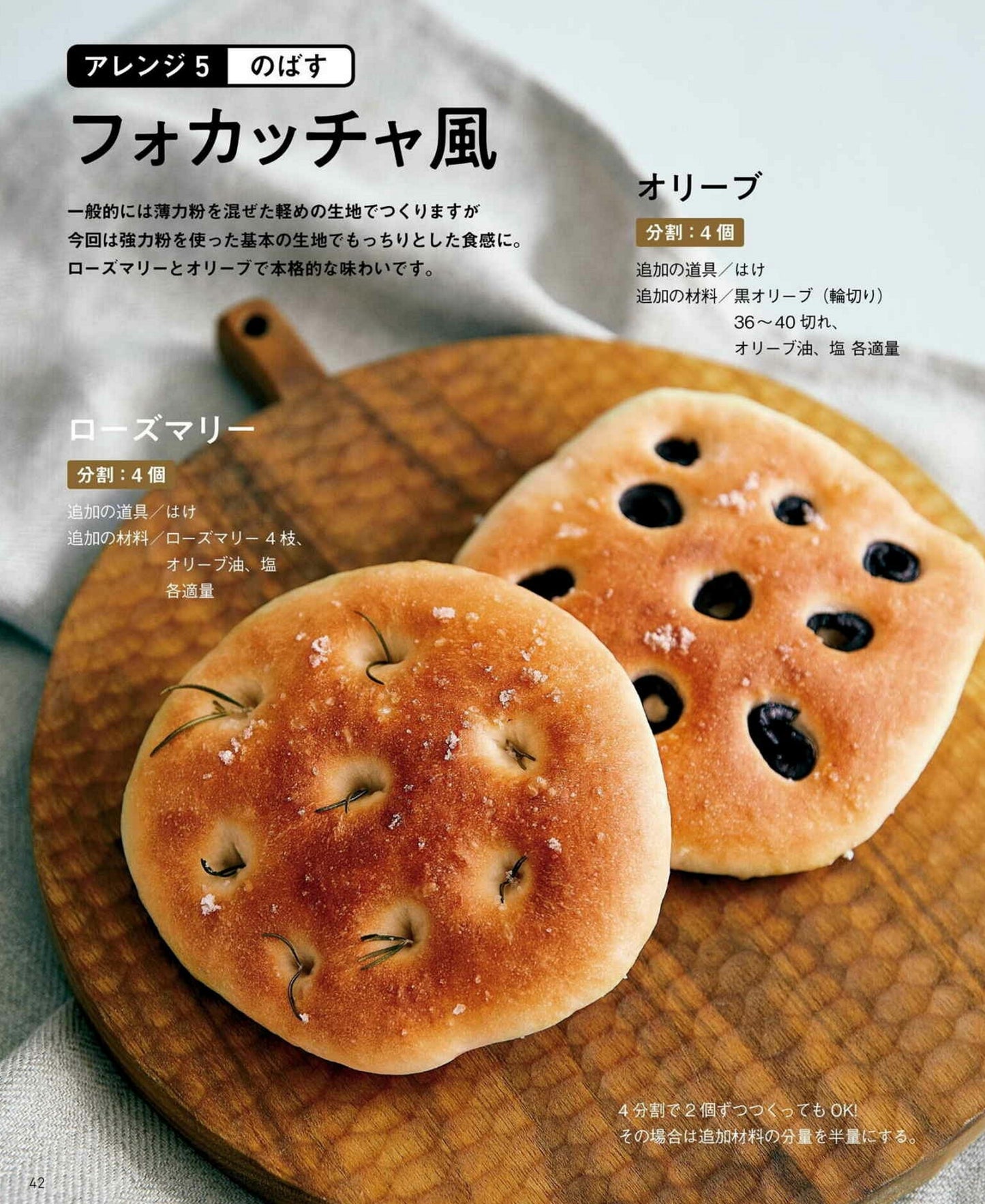 1 Hour Bread NHK Hobby Doki! MOOK (NHK Publishing Shinsho)