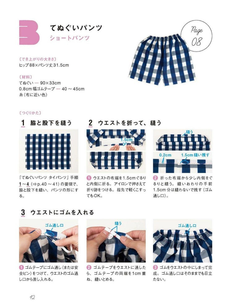 Children's Clothing Book (Kanako Kiyomatsu) (2021)