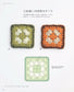 Crochet Handbook for Beginners to have Fun Crocheting by Sachiyo Fukao (2024)