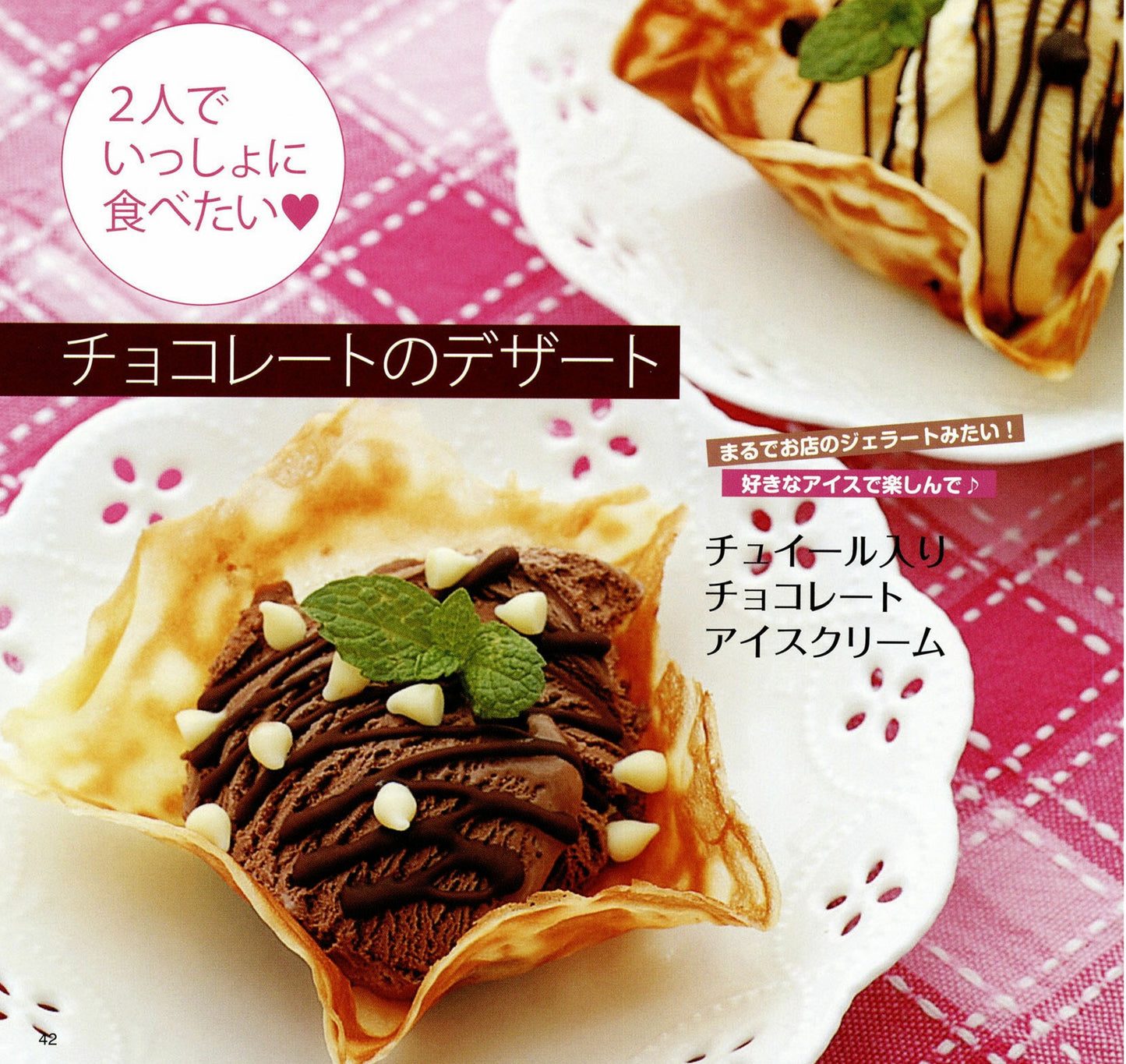 Handmade Chocolates Made With Love (Petit Boutique Series No.583) (2014)