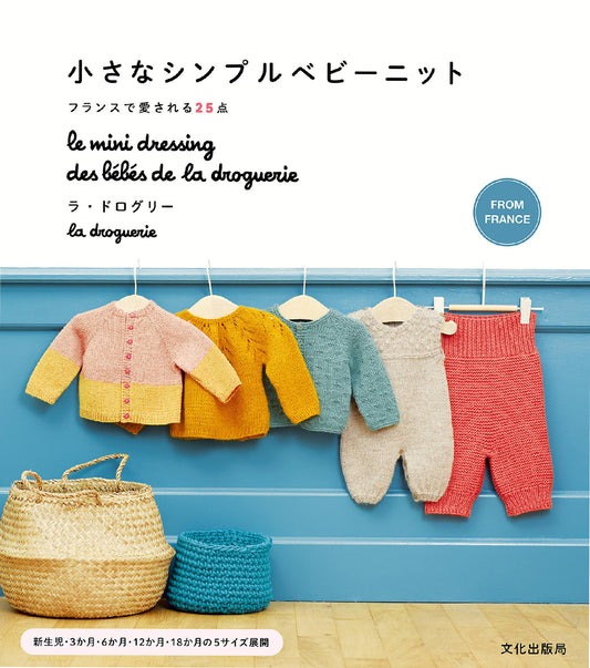 25 Small and Simple Baby Knits Loved in France by La Droguery (2023)