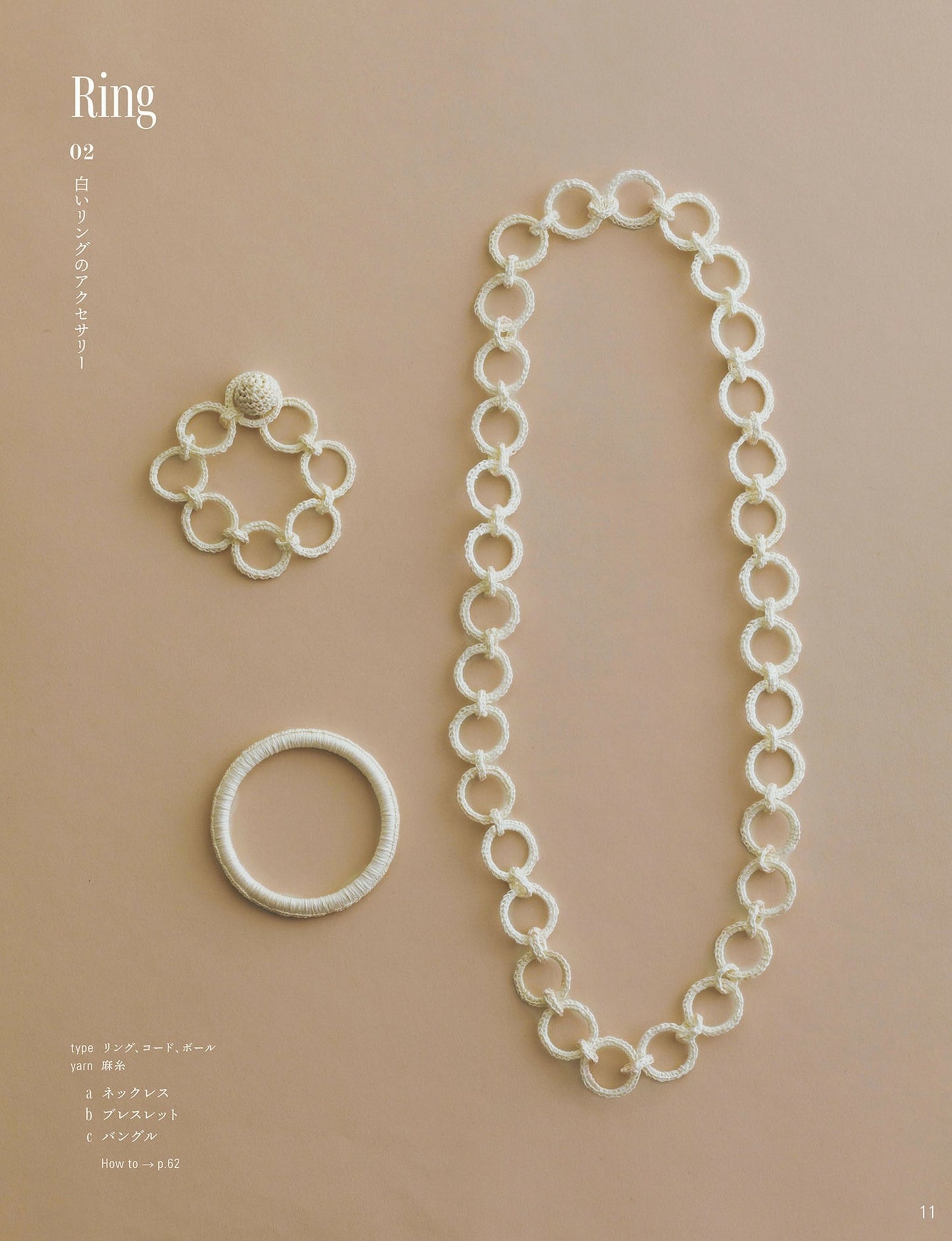 Ball, Ring and Circle Accessories by Yuka Koshizen (2022)