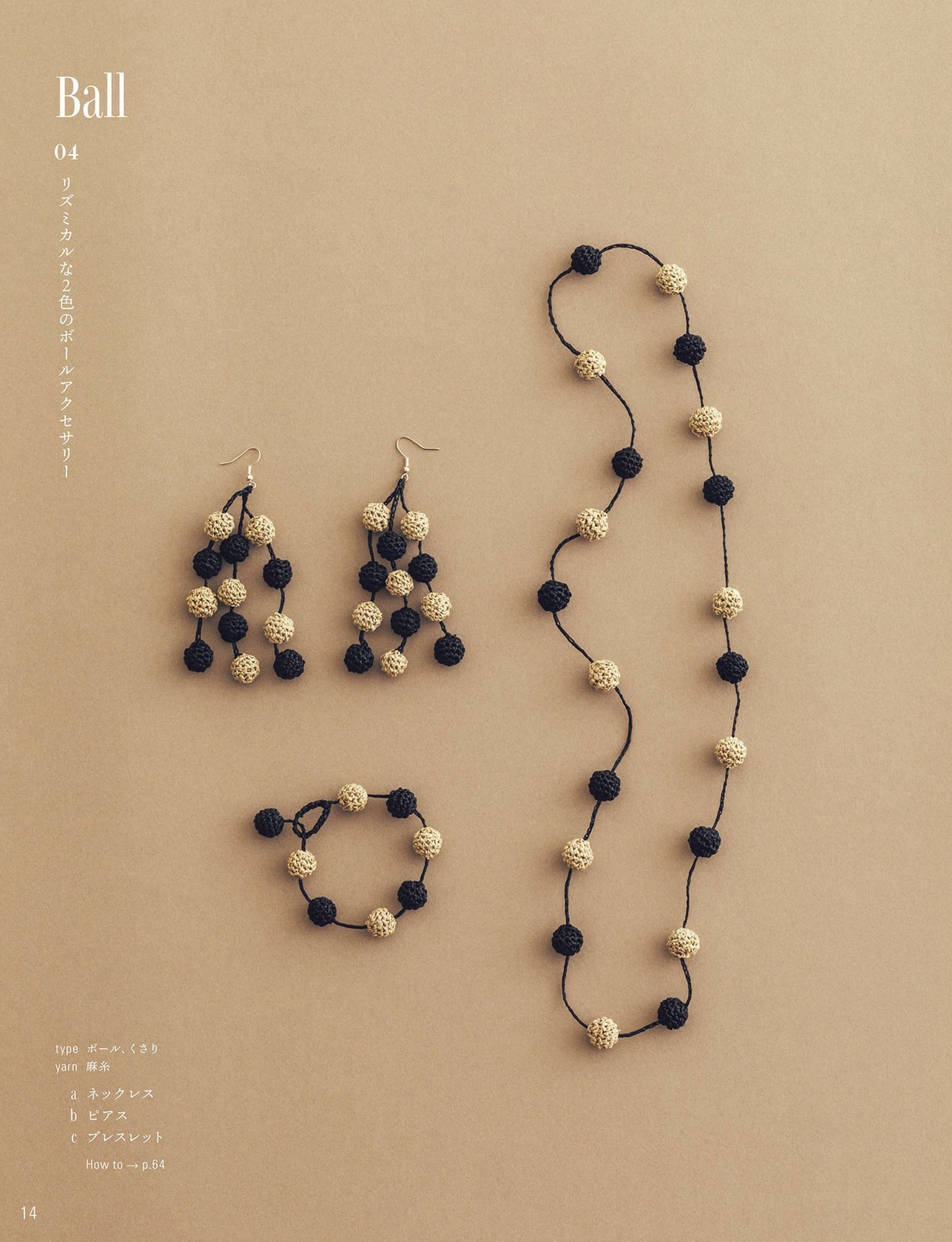 Ball, Ring and Circle Accessories by Yuka Koshizen (2022)