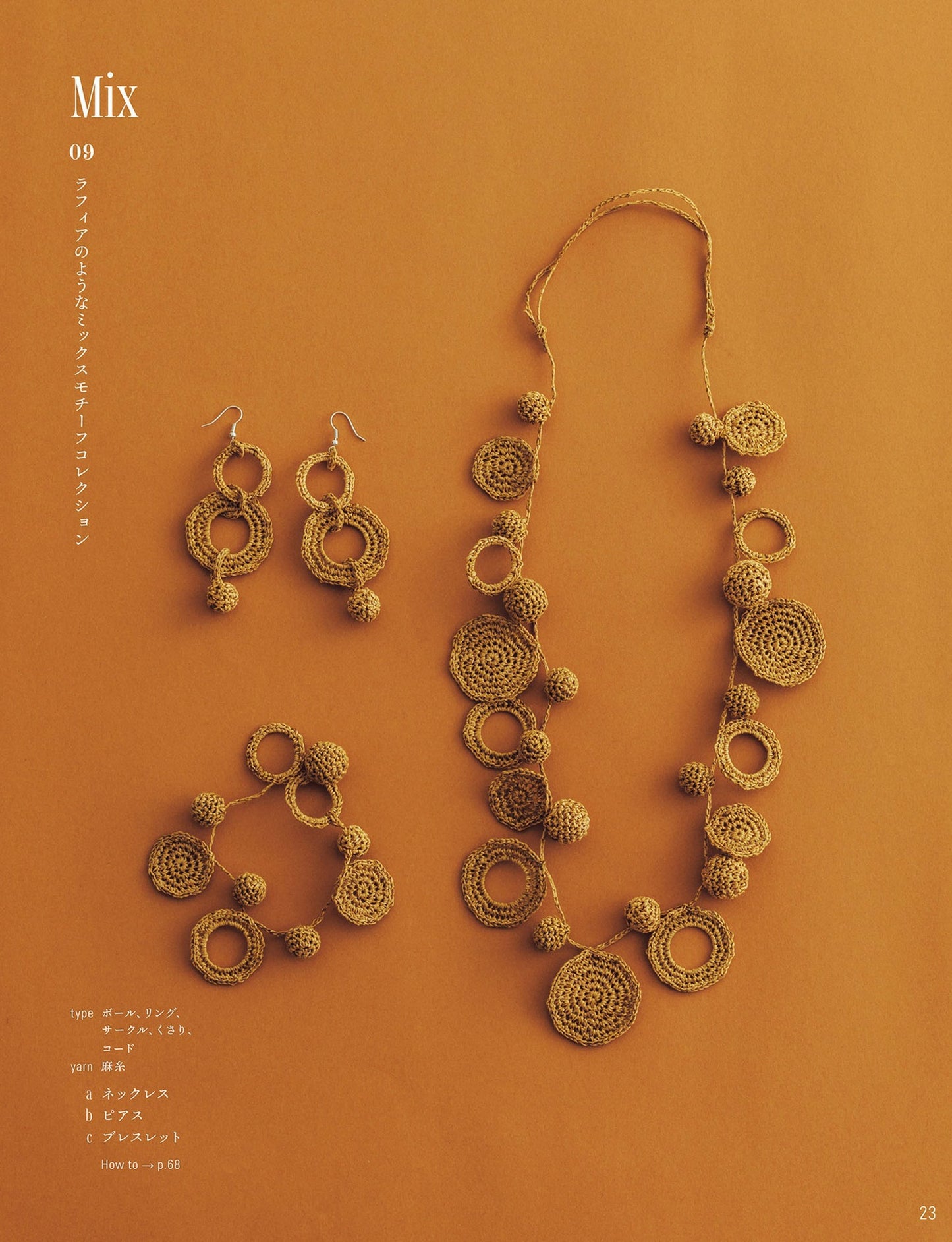 Ball, Ring and Circle Accessories by Yuka Koshizen (2022)