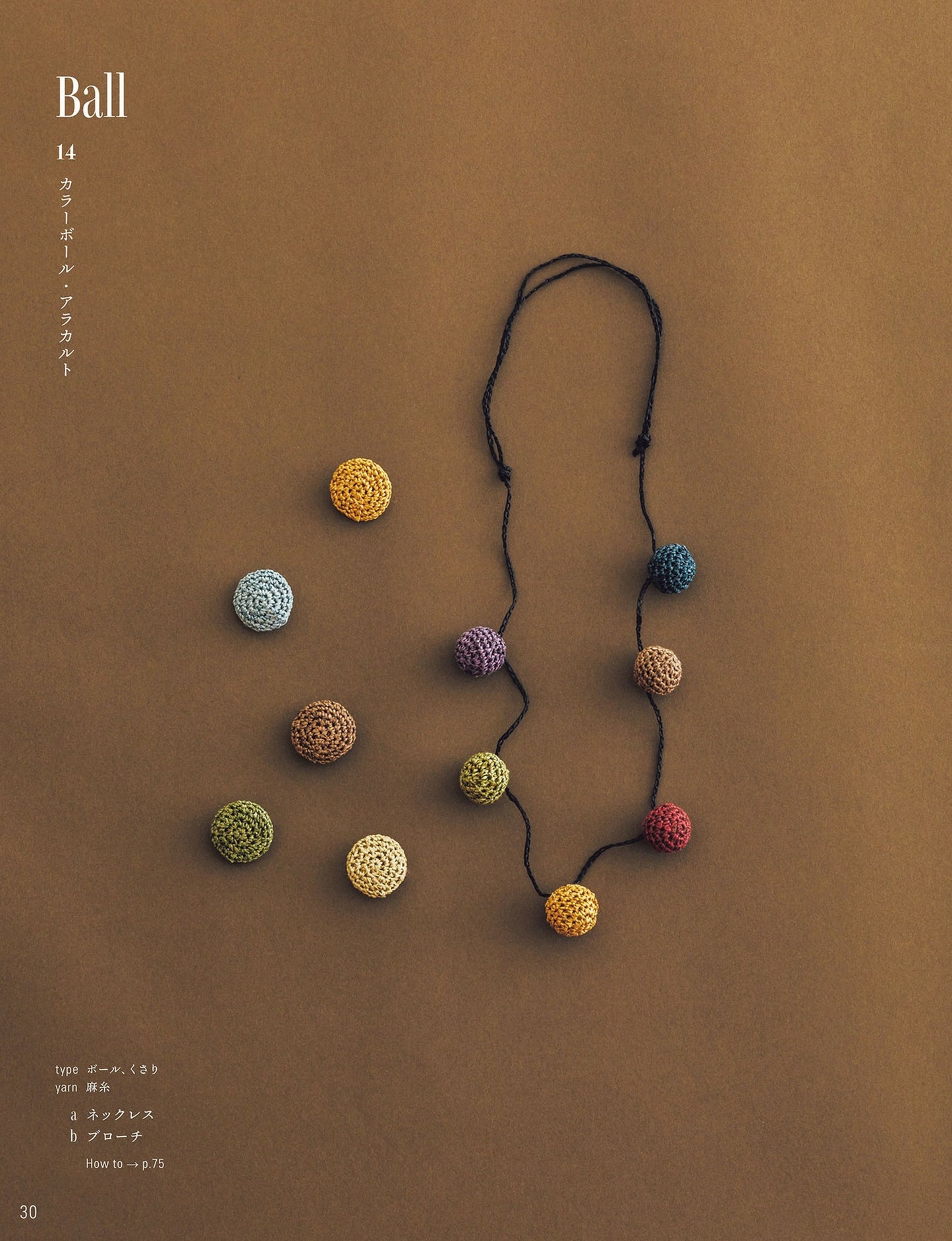 Ball, Ring and Circle Accessories by Yuka Koshizen (2022)