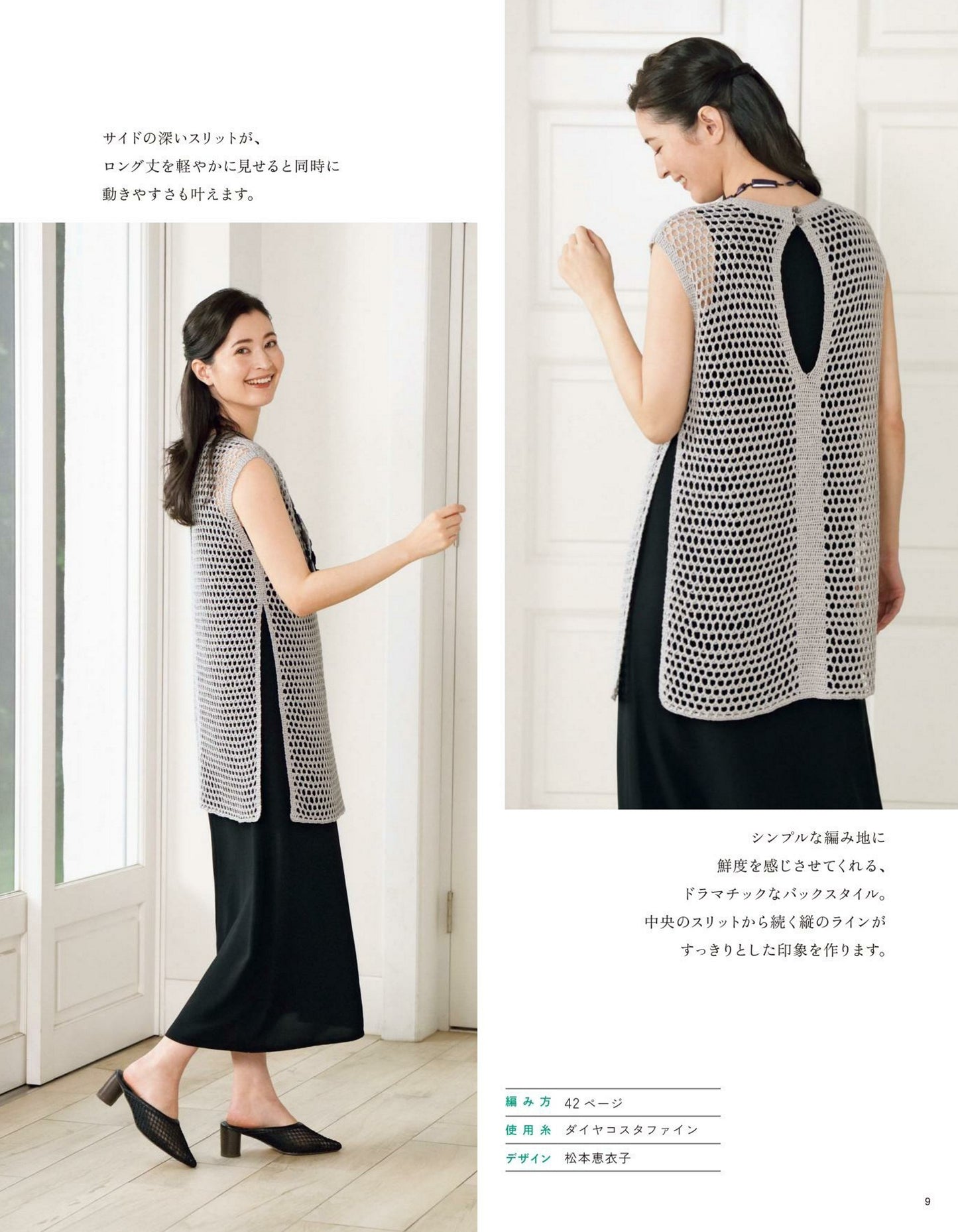 Spring & Summer Handknit Collection for Women Vol.35 (Lady Boutique Series No.8488)