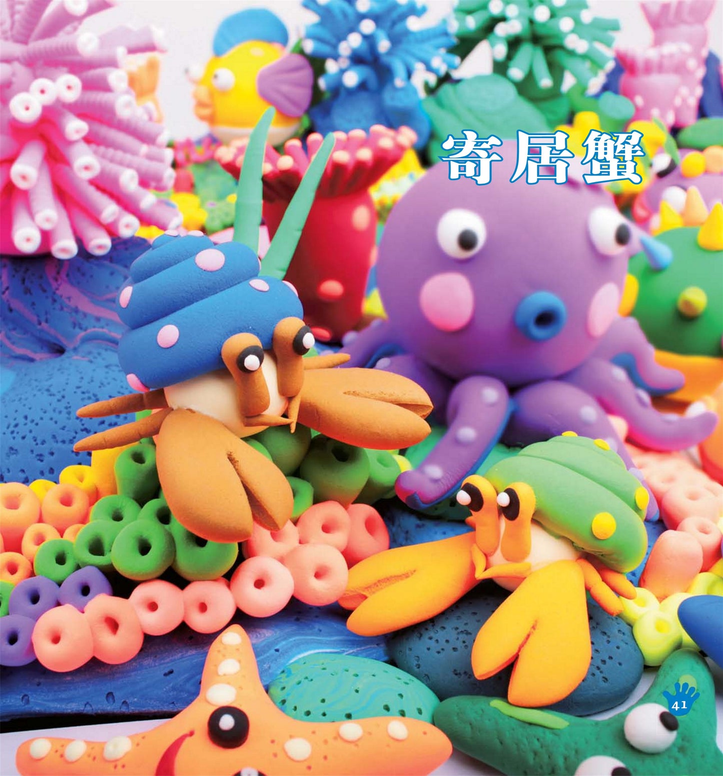 Happy Handmade Playing with Clay - Ocean World