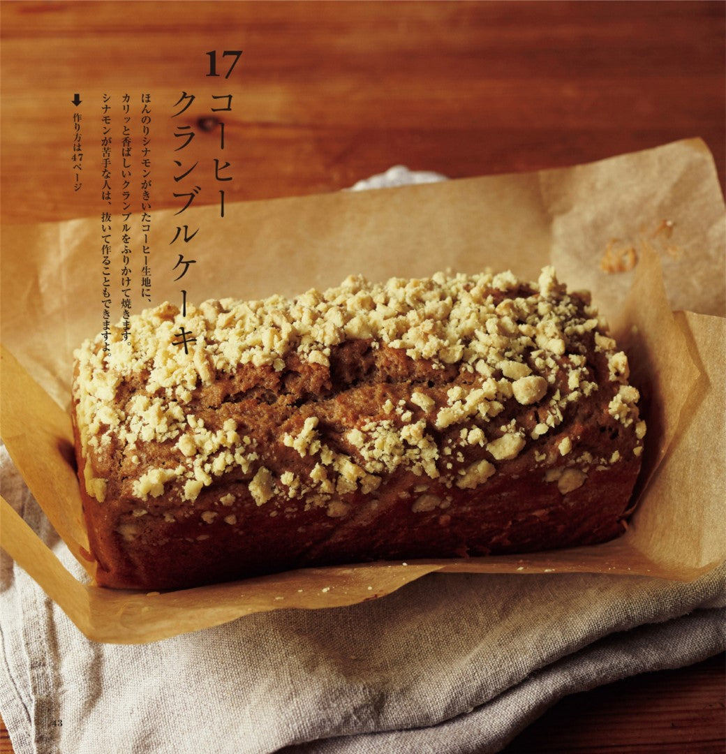 A Little Bit of Yeas - Muffin and Cake Book (Kouei) (2015)