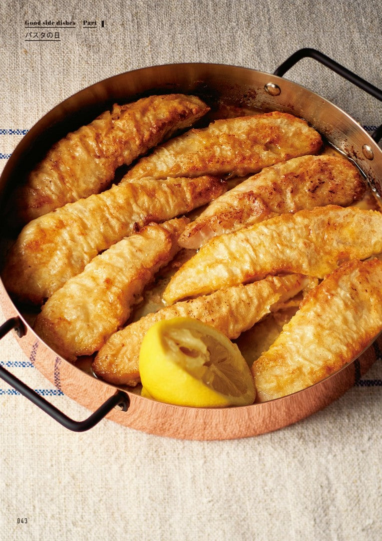 Ariko's Side Dish Demon (2021)