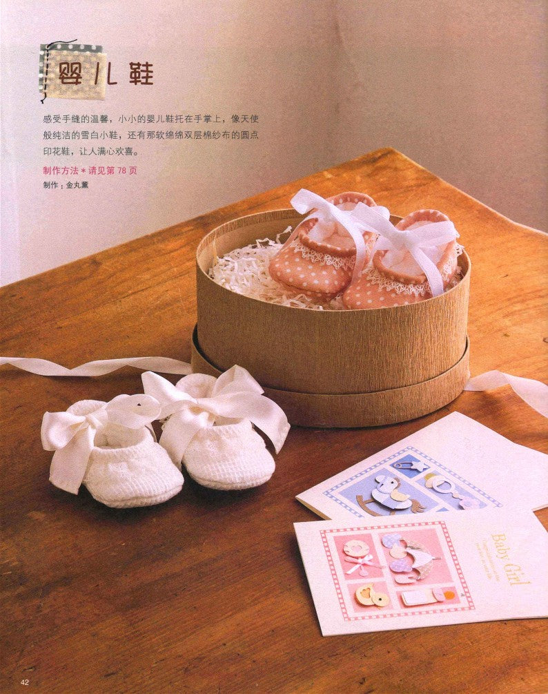 Learn Garden Textile Art in One Step (2011) (CHINESE)