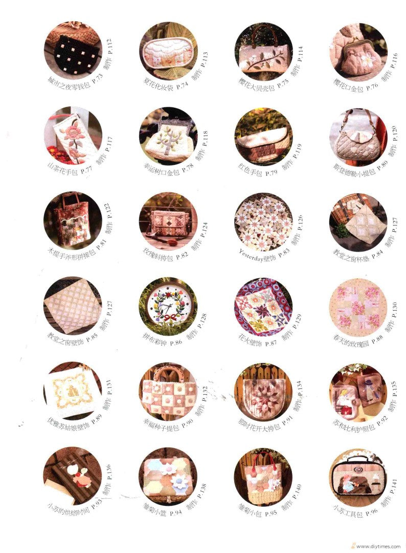 Good Times for Patchwork (2011) (CHINESE)