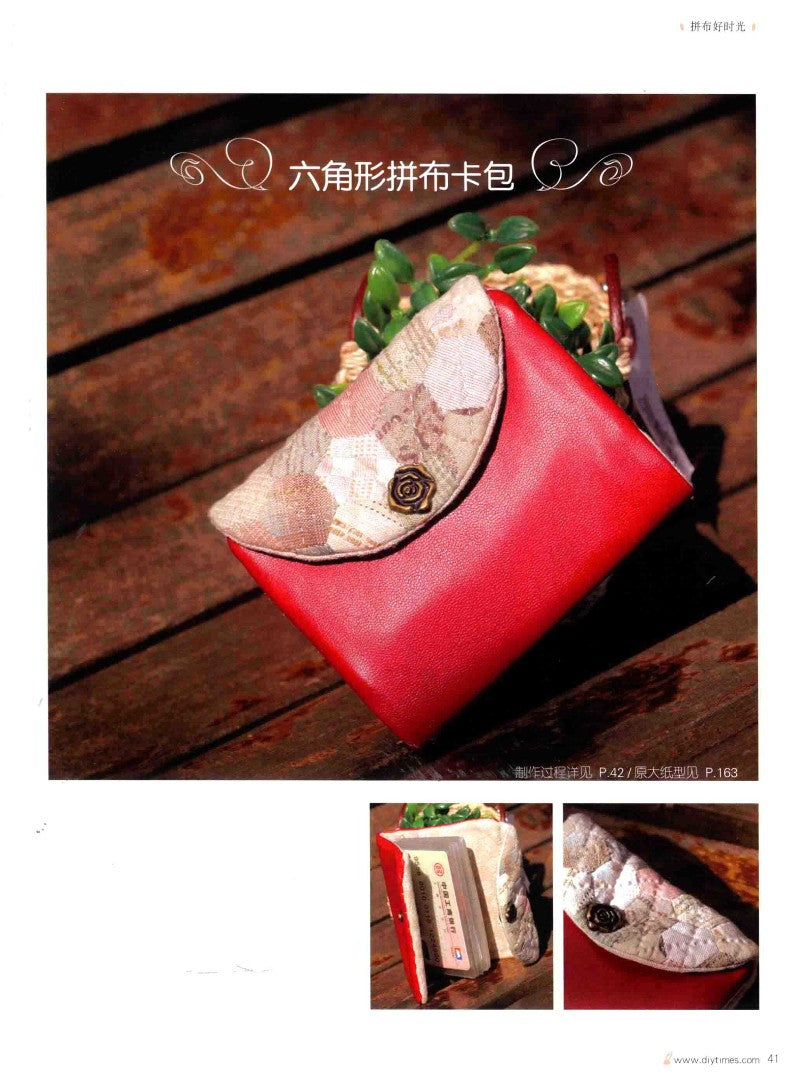 Good Times for Patchwork (2011) (CHINESE)